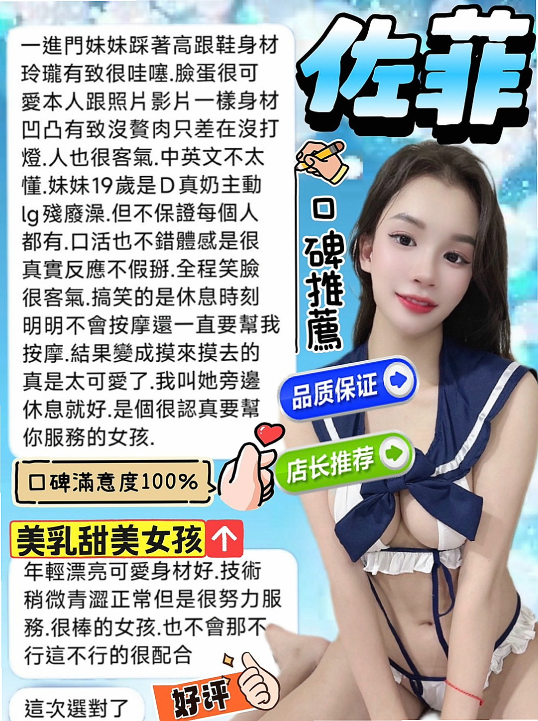 RACE #19歲: 微微 │ 插花店老闆娘 │ 基隆外送茶